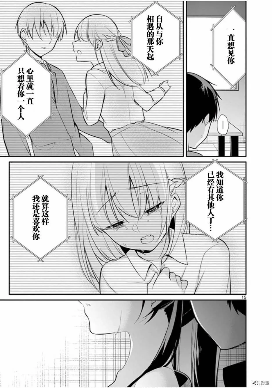 第24话 第15页