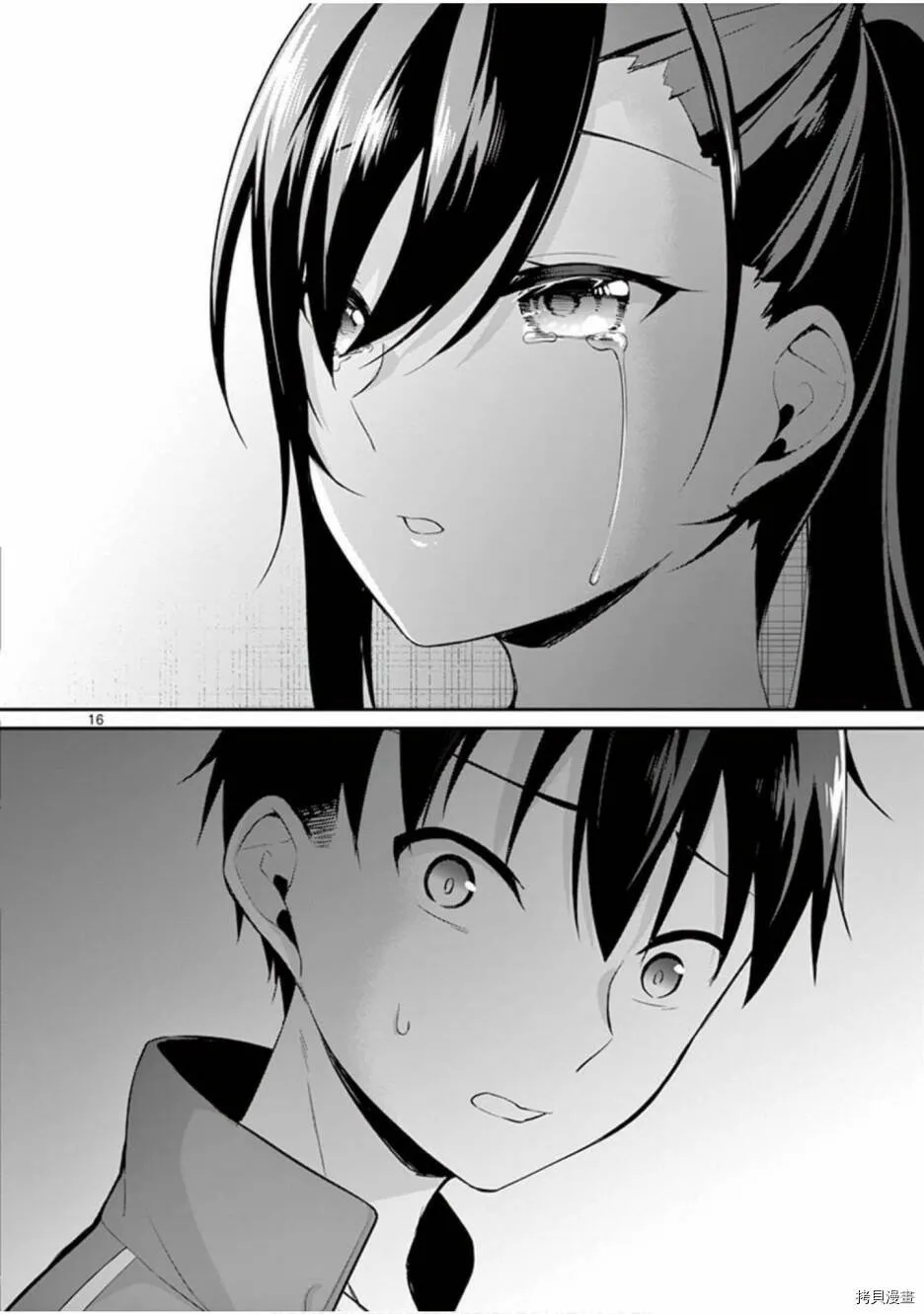 第24话 第16页