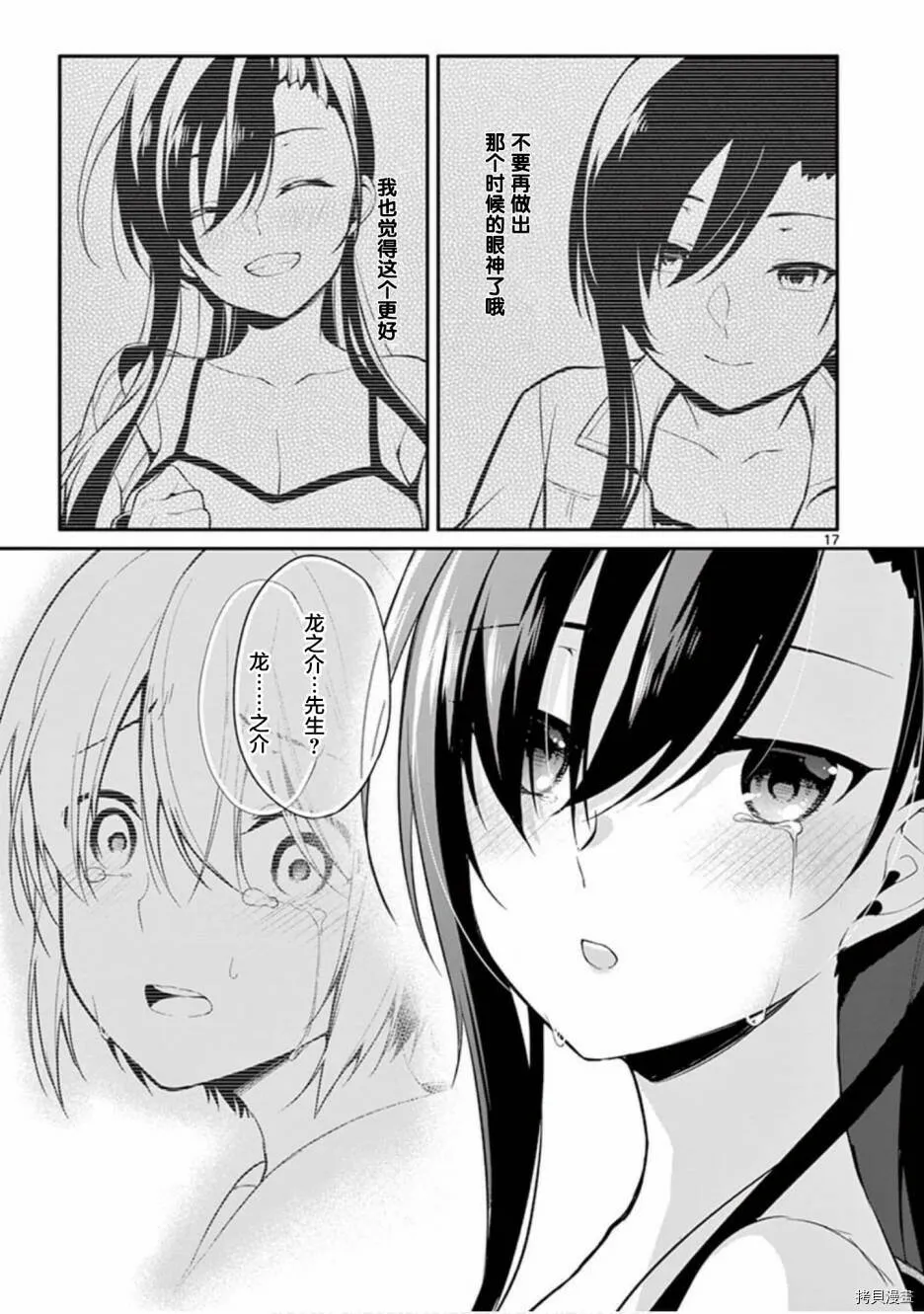 第24话 第17页