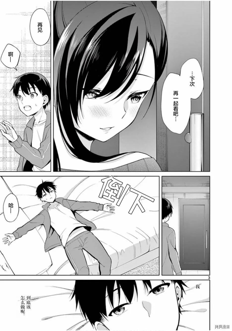 第25话 第4页