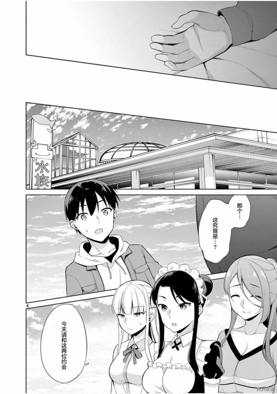 第25话 第5页