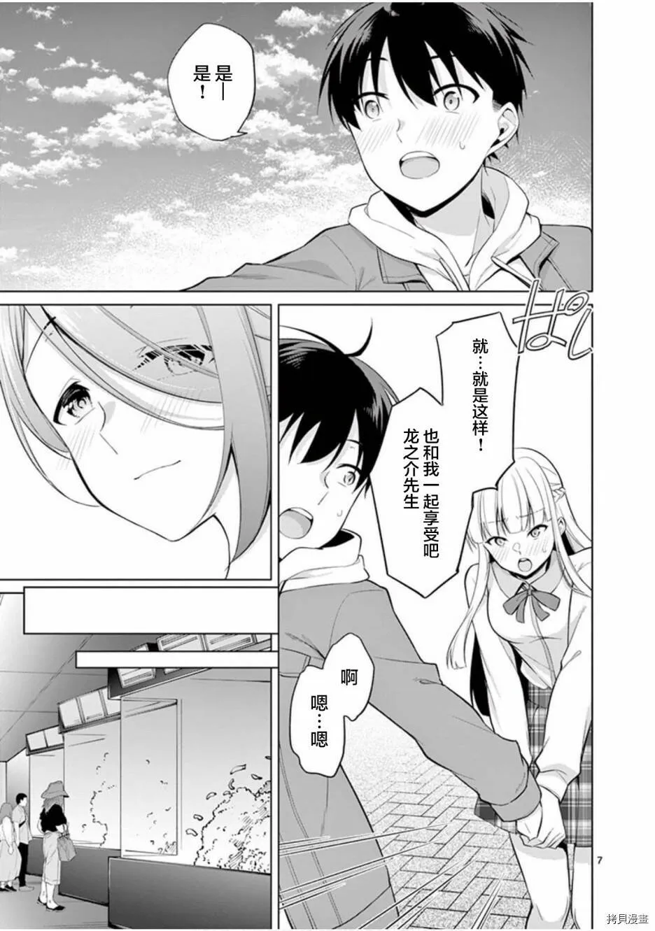 第25话 第8页