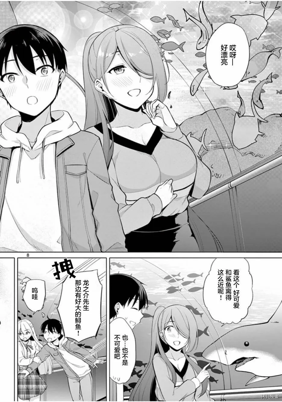 第25话 第9页