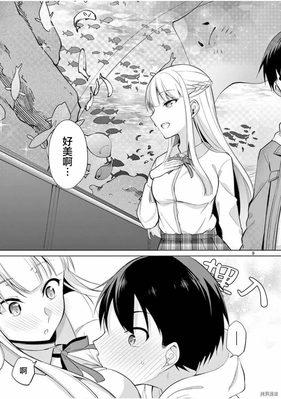 第25话 第10页