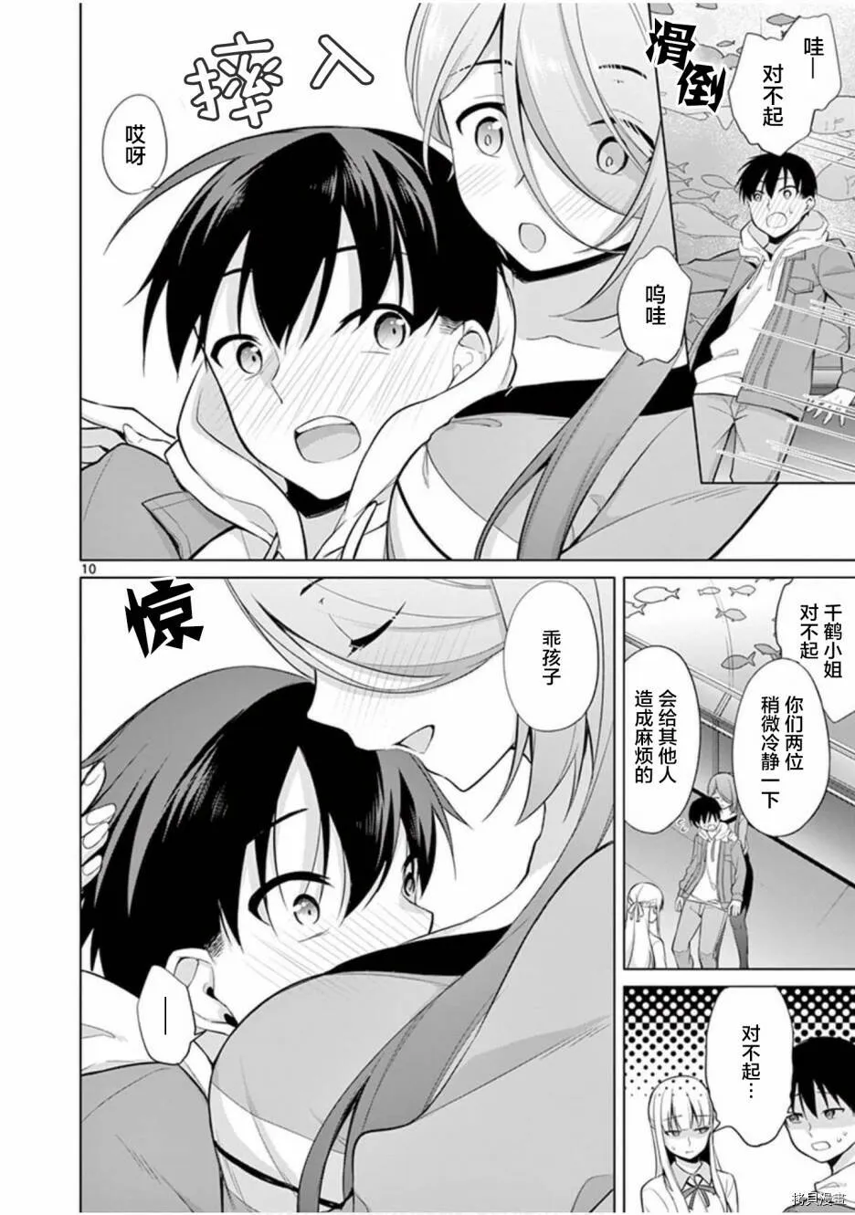 第25话 第11页
