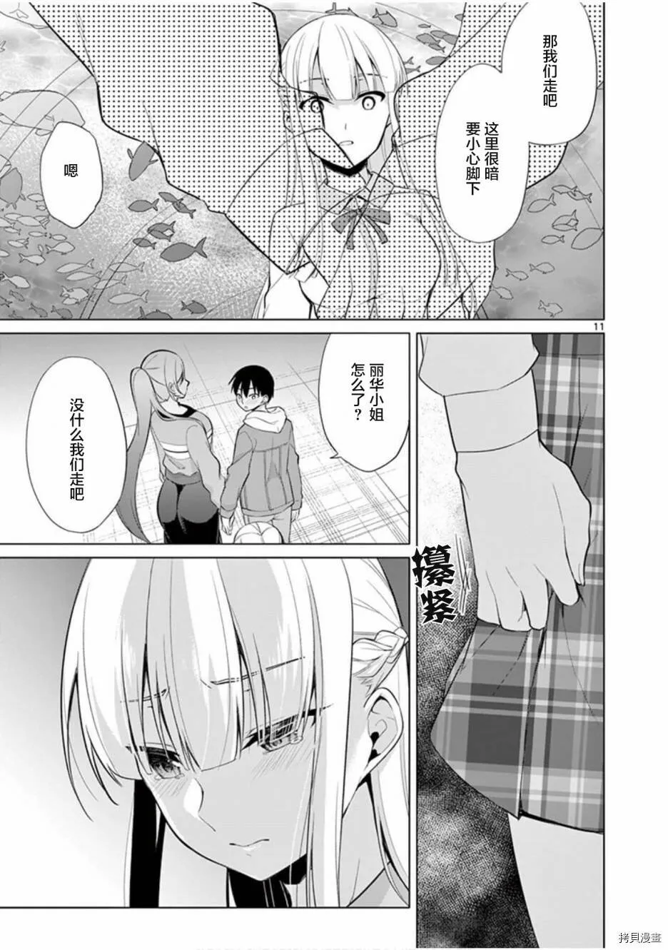 第25话 第12页