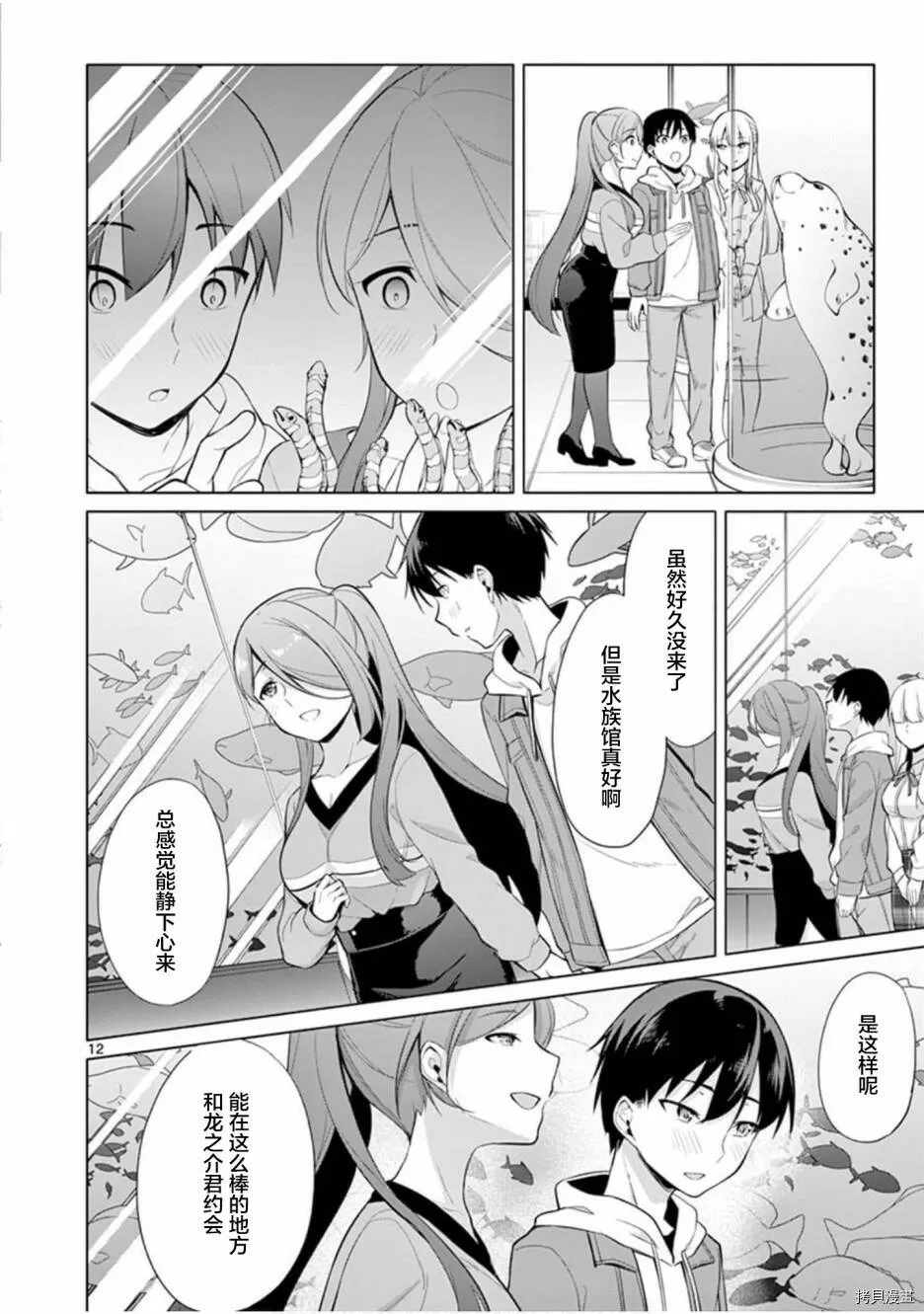 第25话 第13页