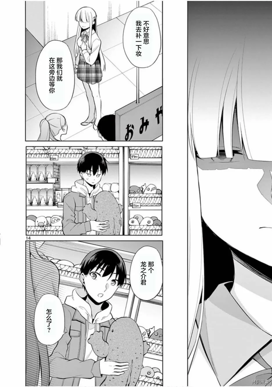 第25话 第15页