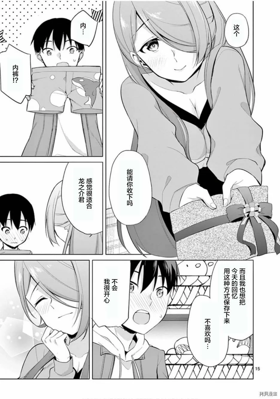 第25话 第16页