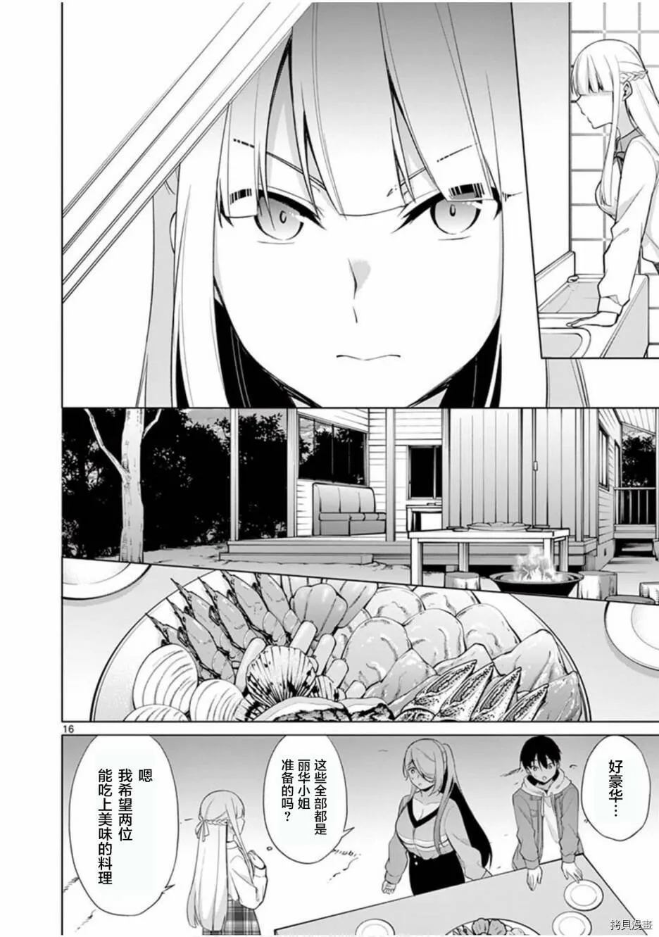 第25话 第17页
