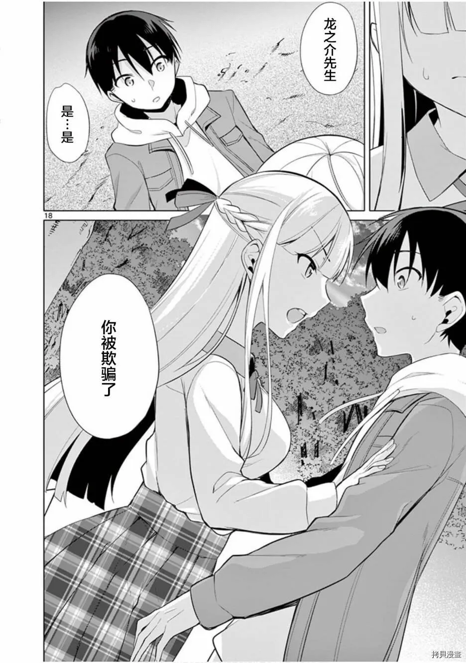 第25话 第19页