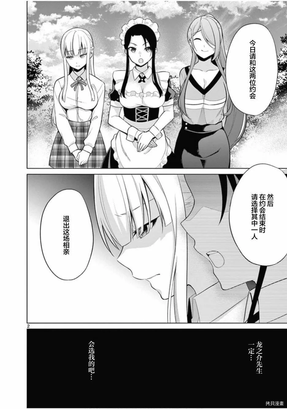 第25话 第22页