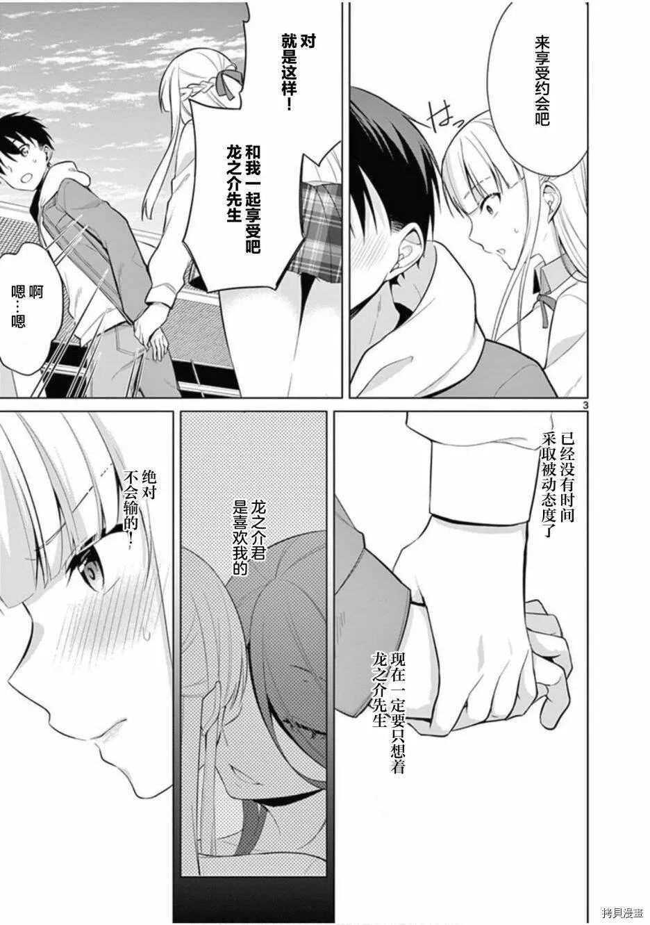 第26话 第3页