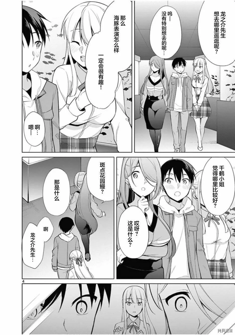第26话 第4页