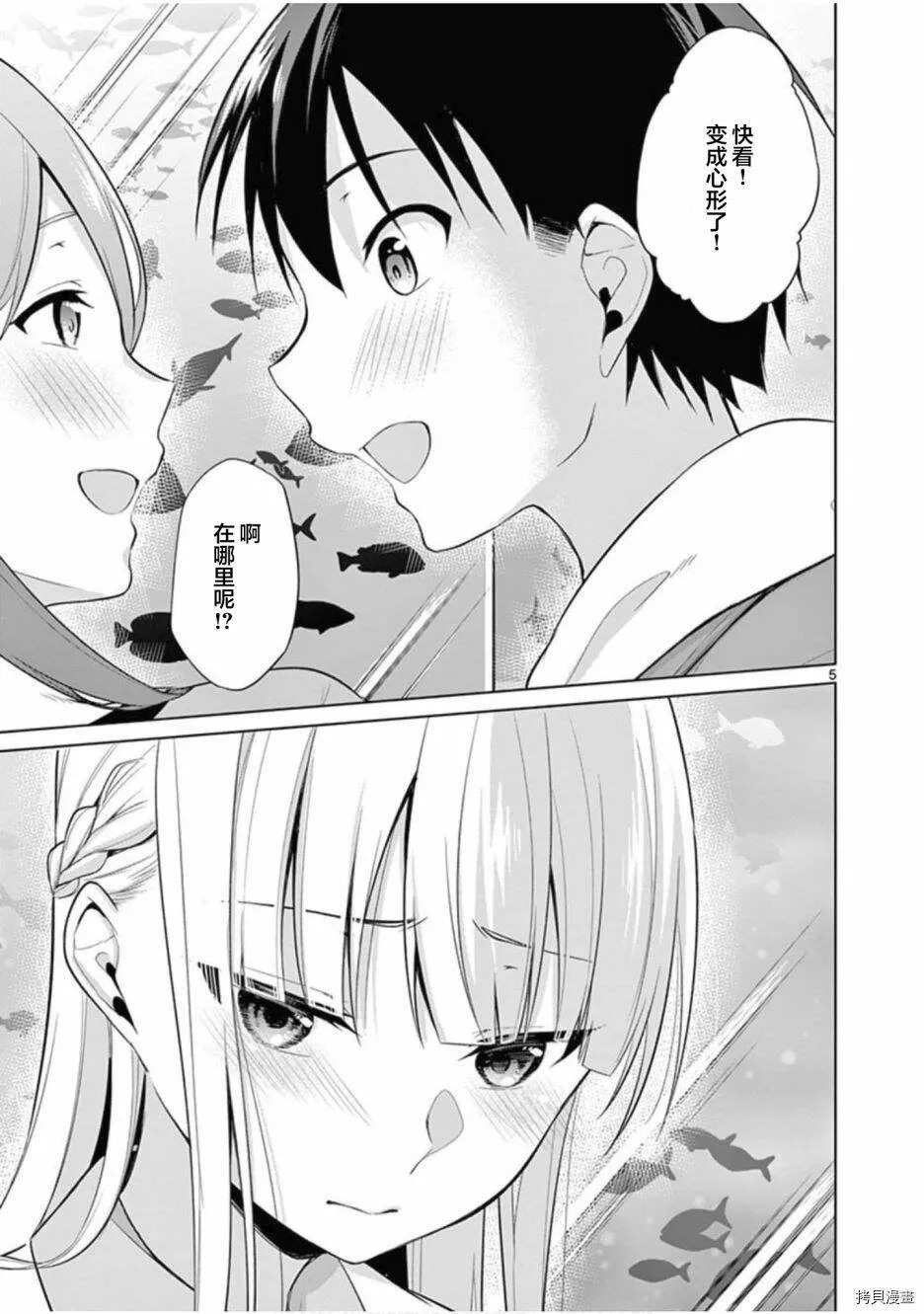 第26话 第5页