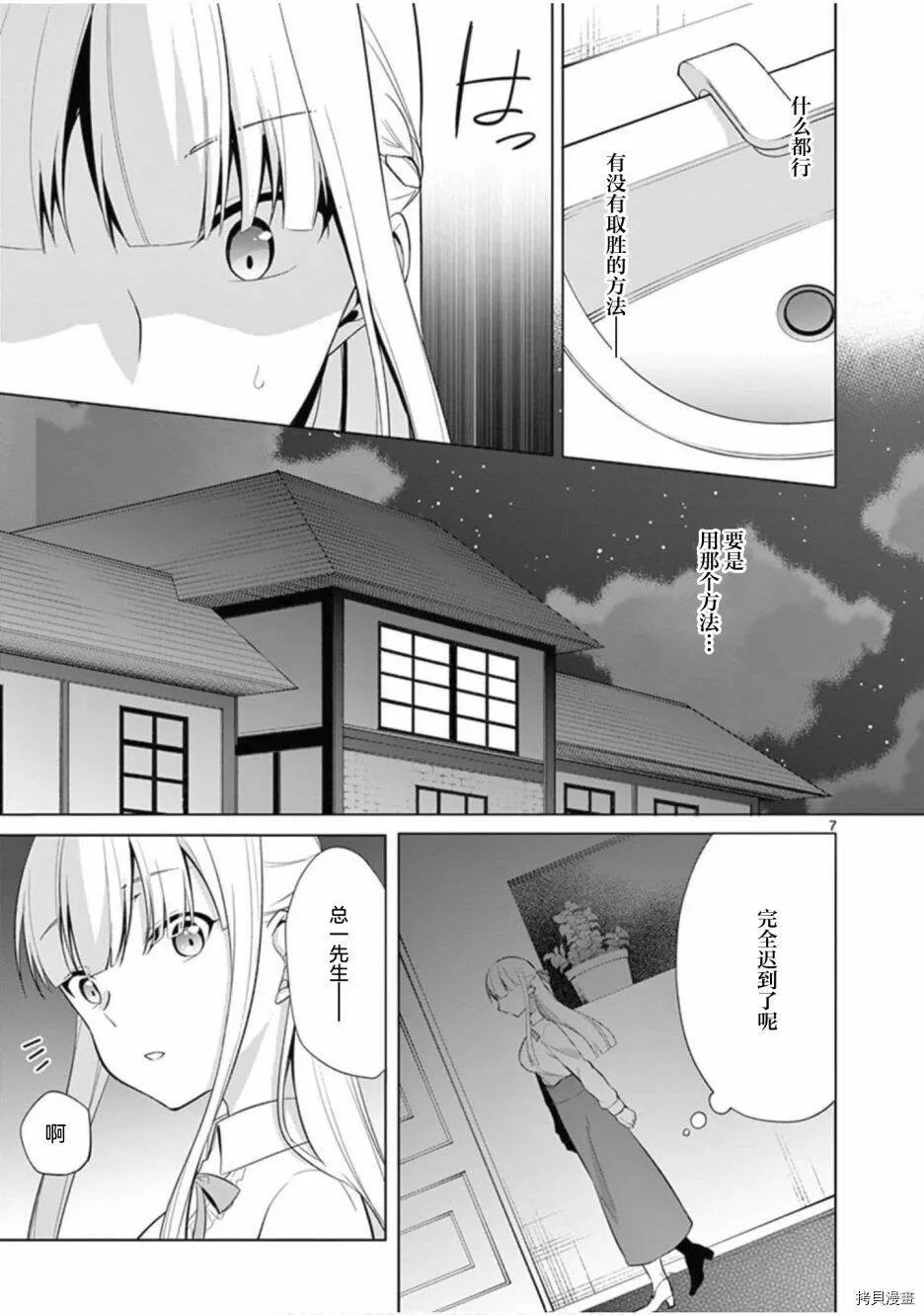 第26话 第7页