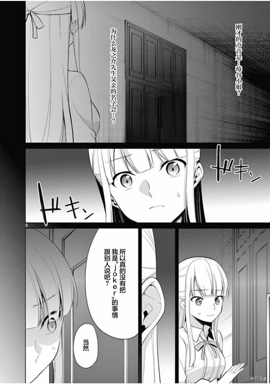 第26话 第8页