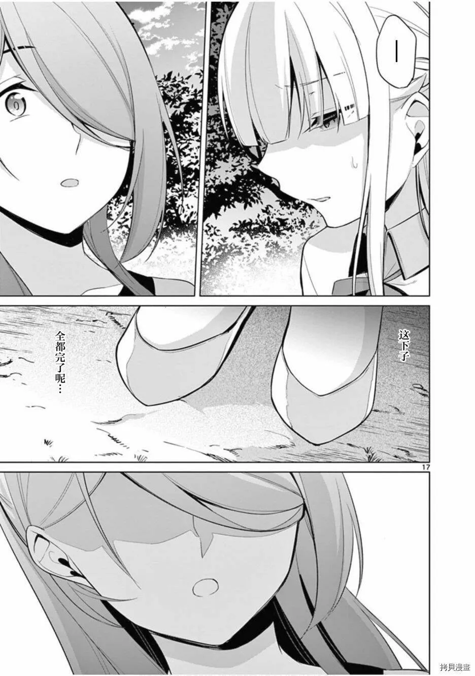 第26话 第17页