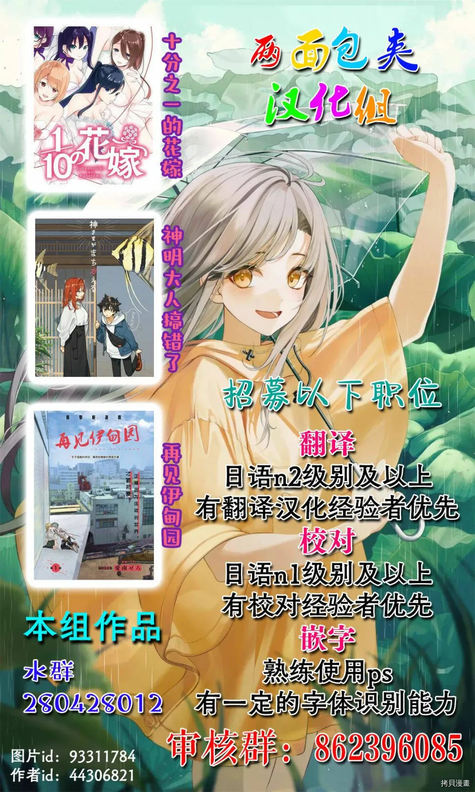 第26话 第19页