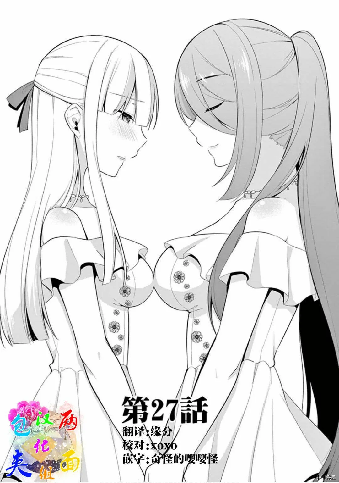 第26话 第20页