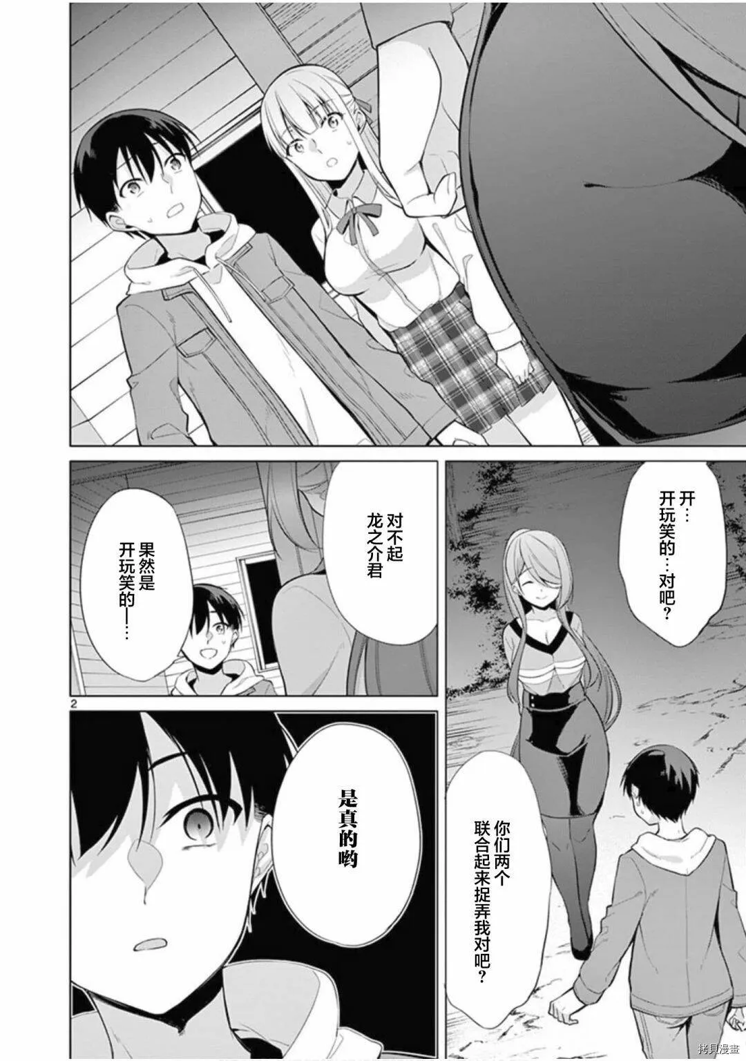 第26话 第21页