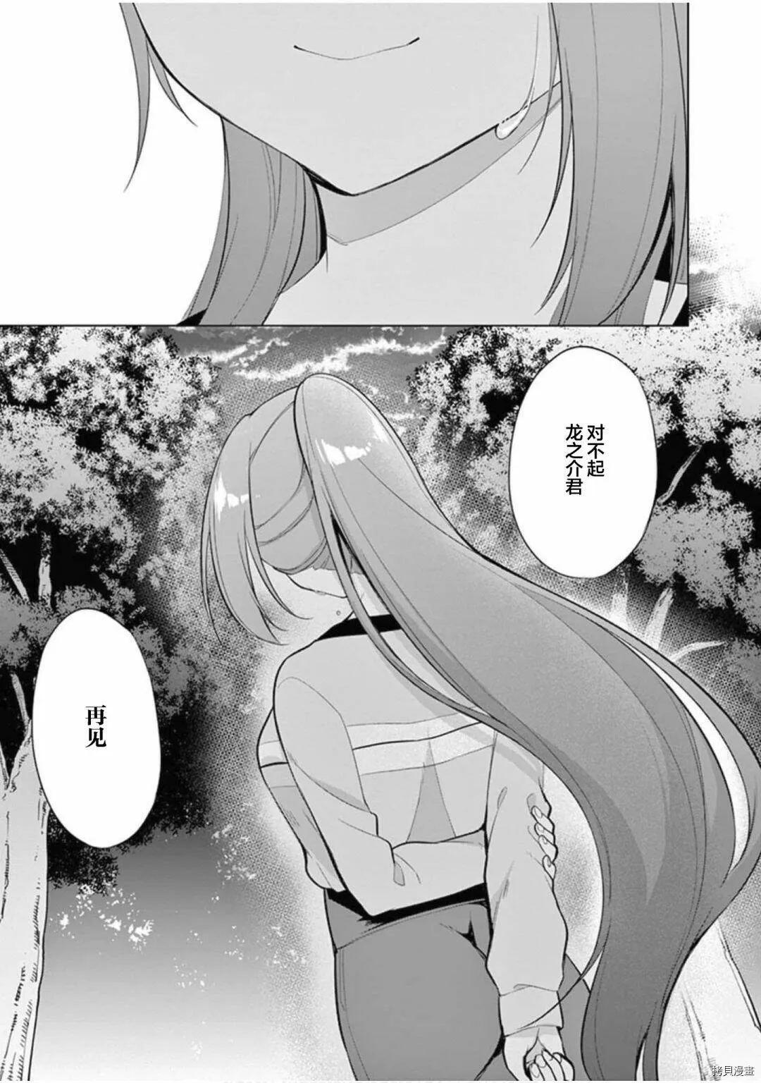 第27话 第17页