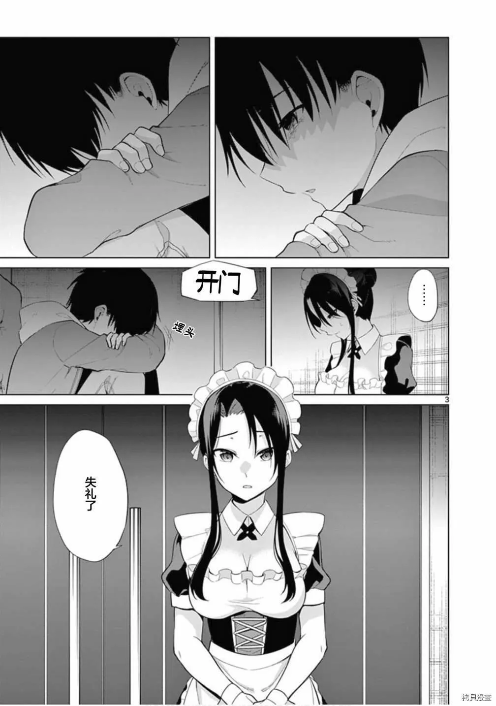 第28话 第4页