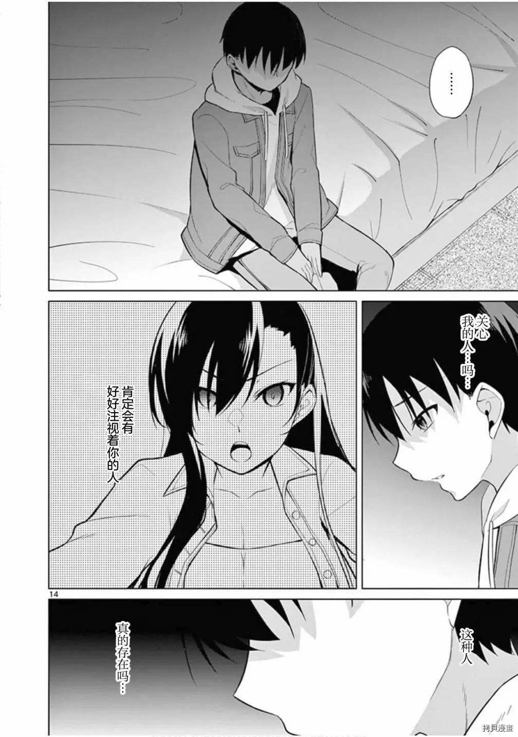 第28话 第15页