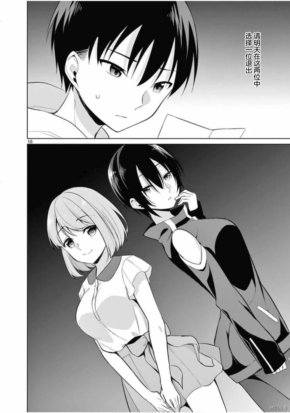 第28话 第17页