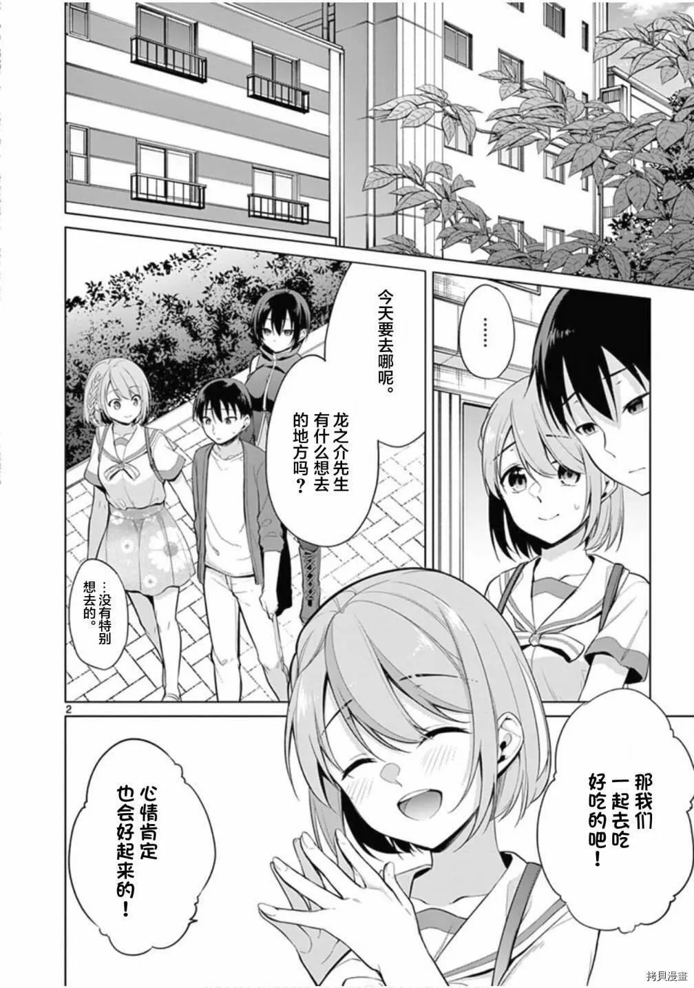 第28话 第19页