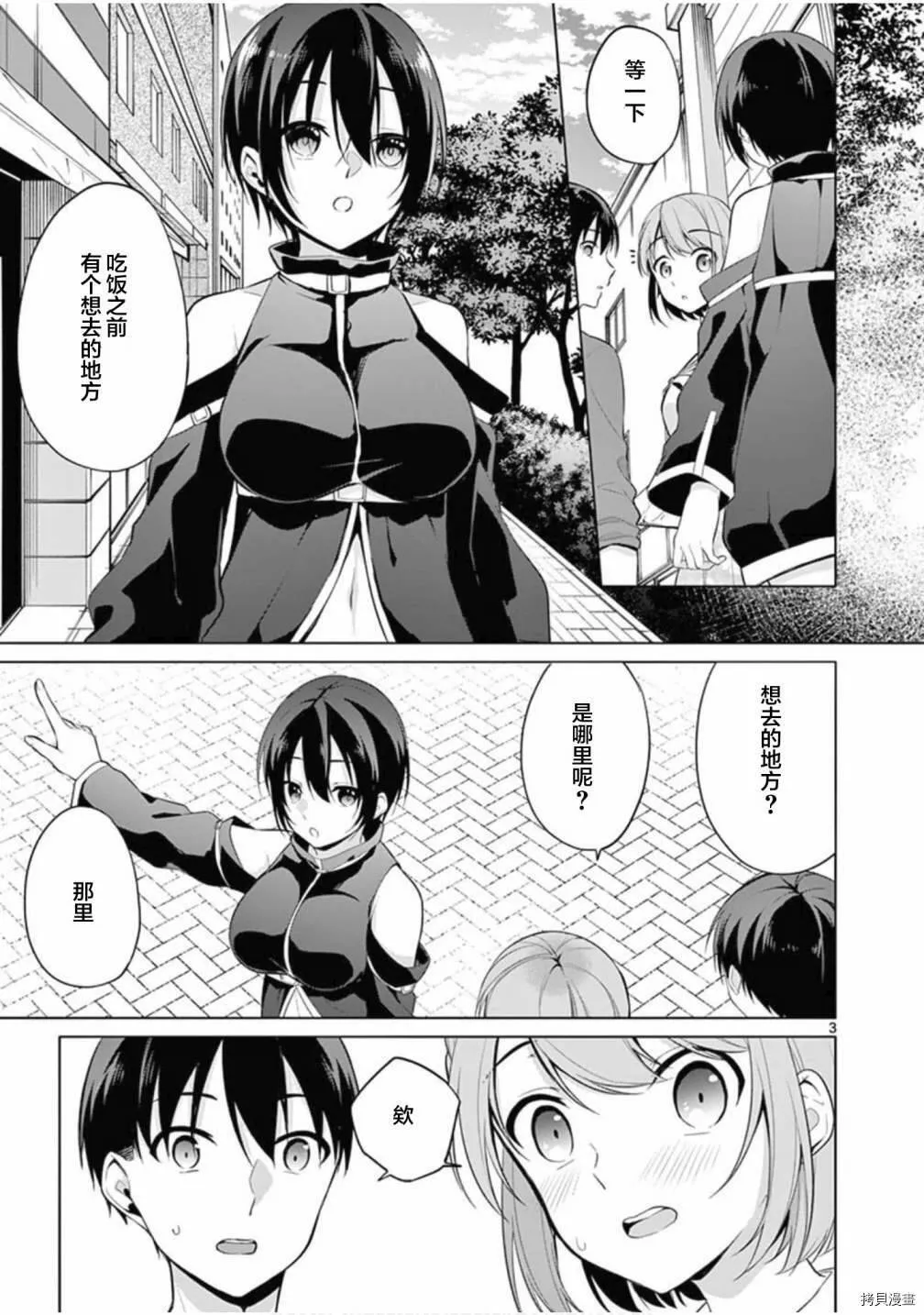 第29话 第2页