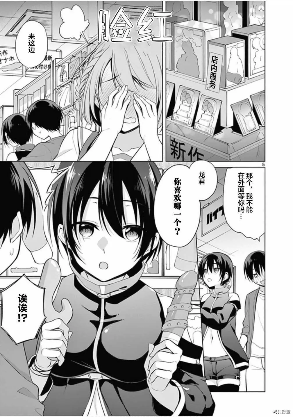 第29话 第4页