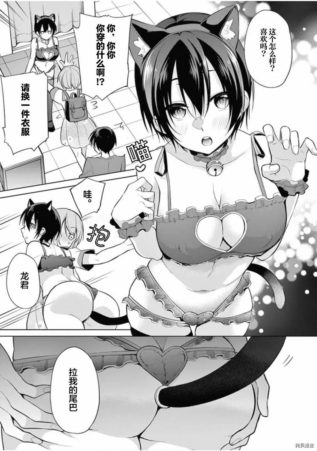 第29话 第8页