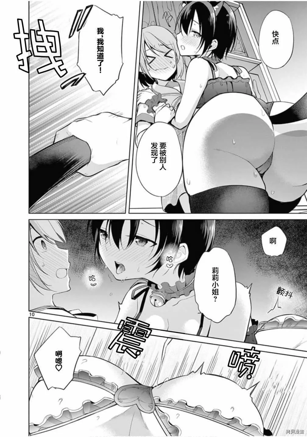 第29话 第9页
