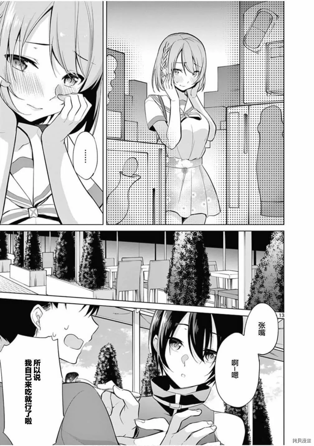 第29话 第12页