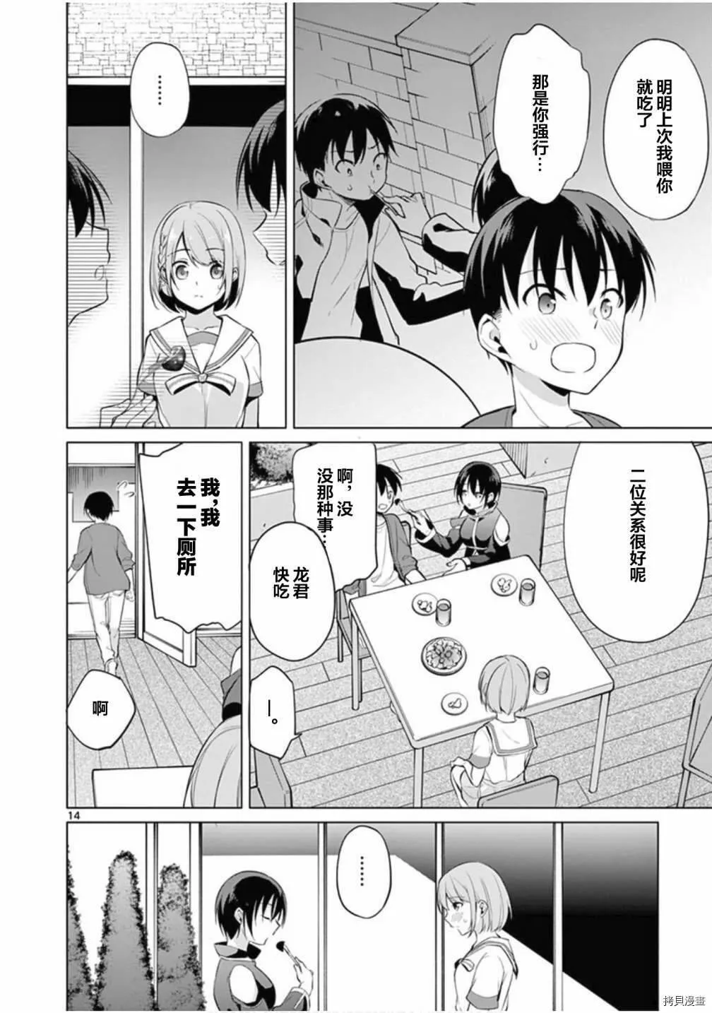 第29话 第13页