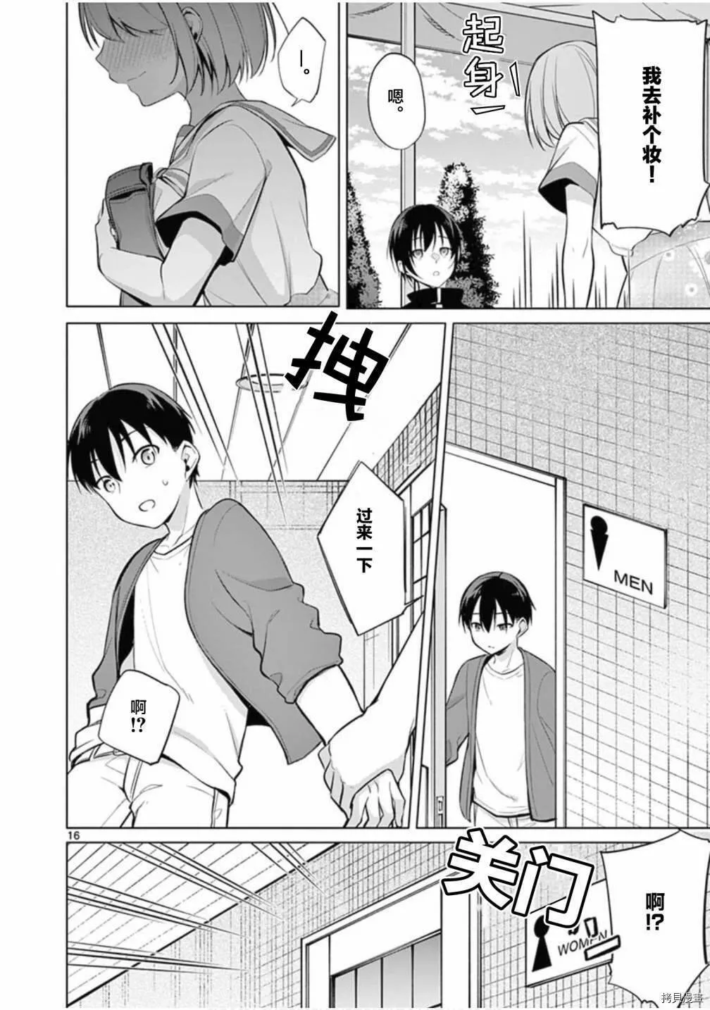 第29话 第15页