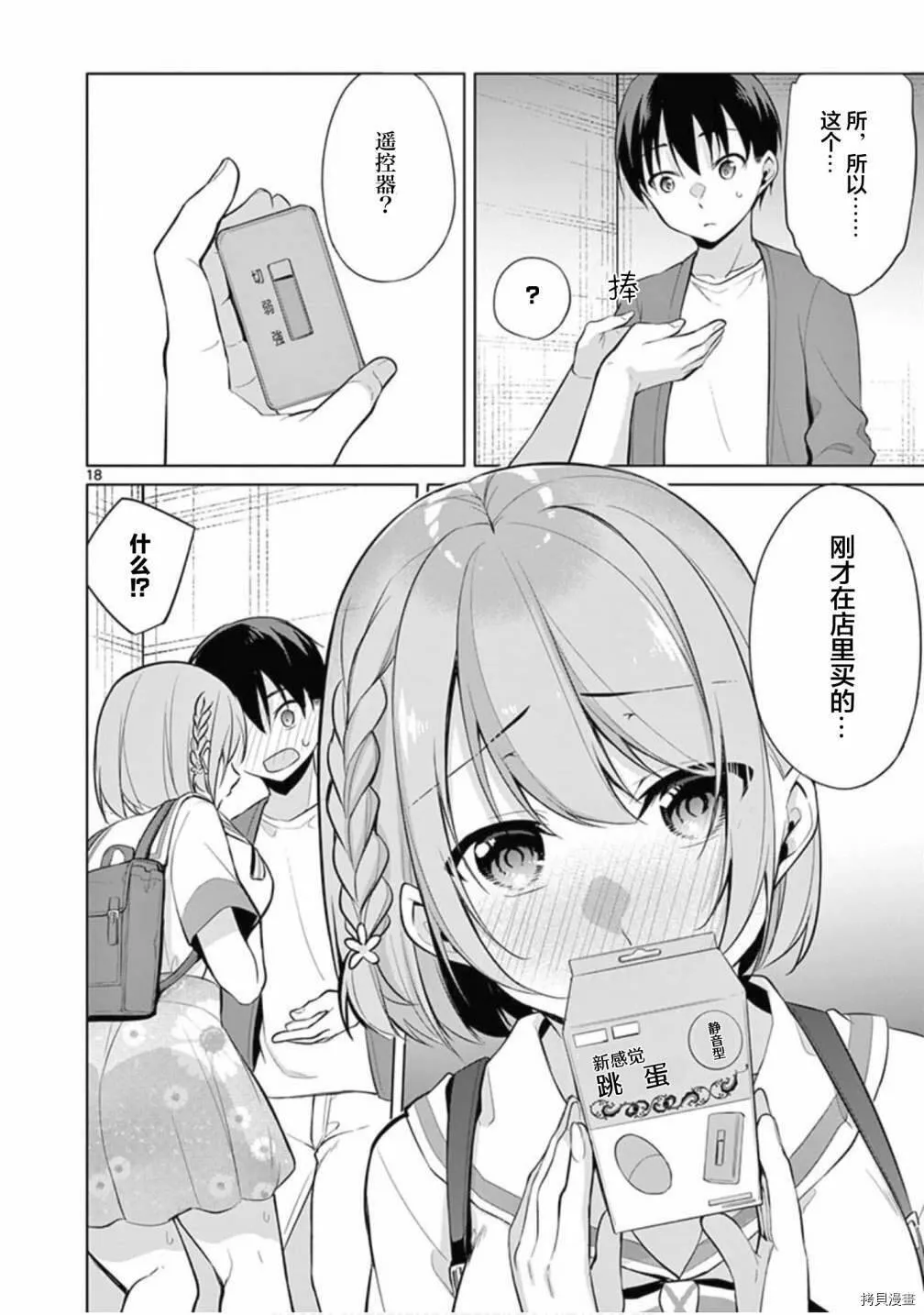 第29话 第17页