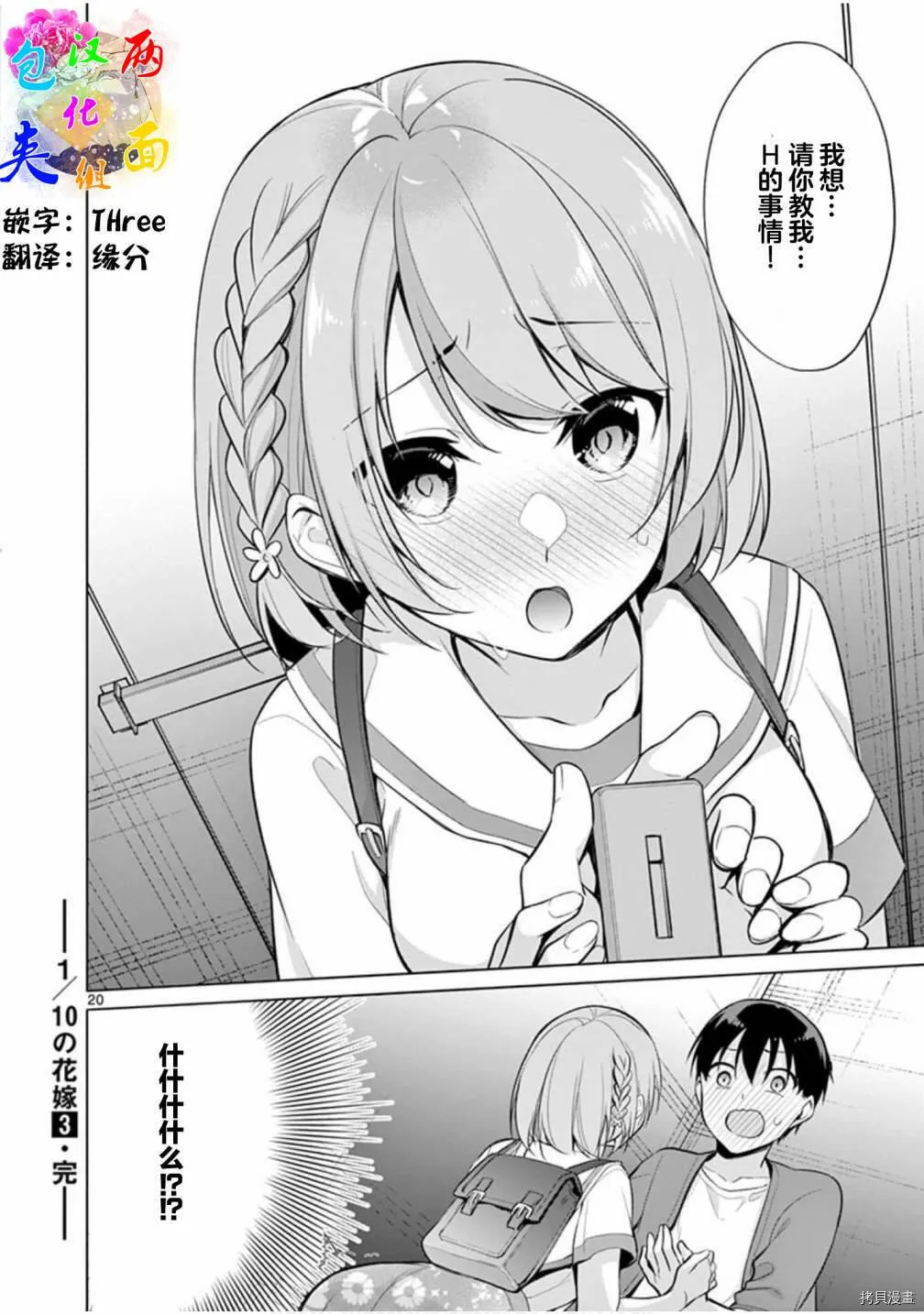 第29话 第19页