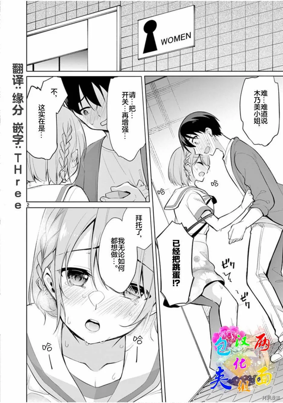 第29话 第21页