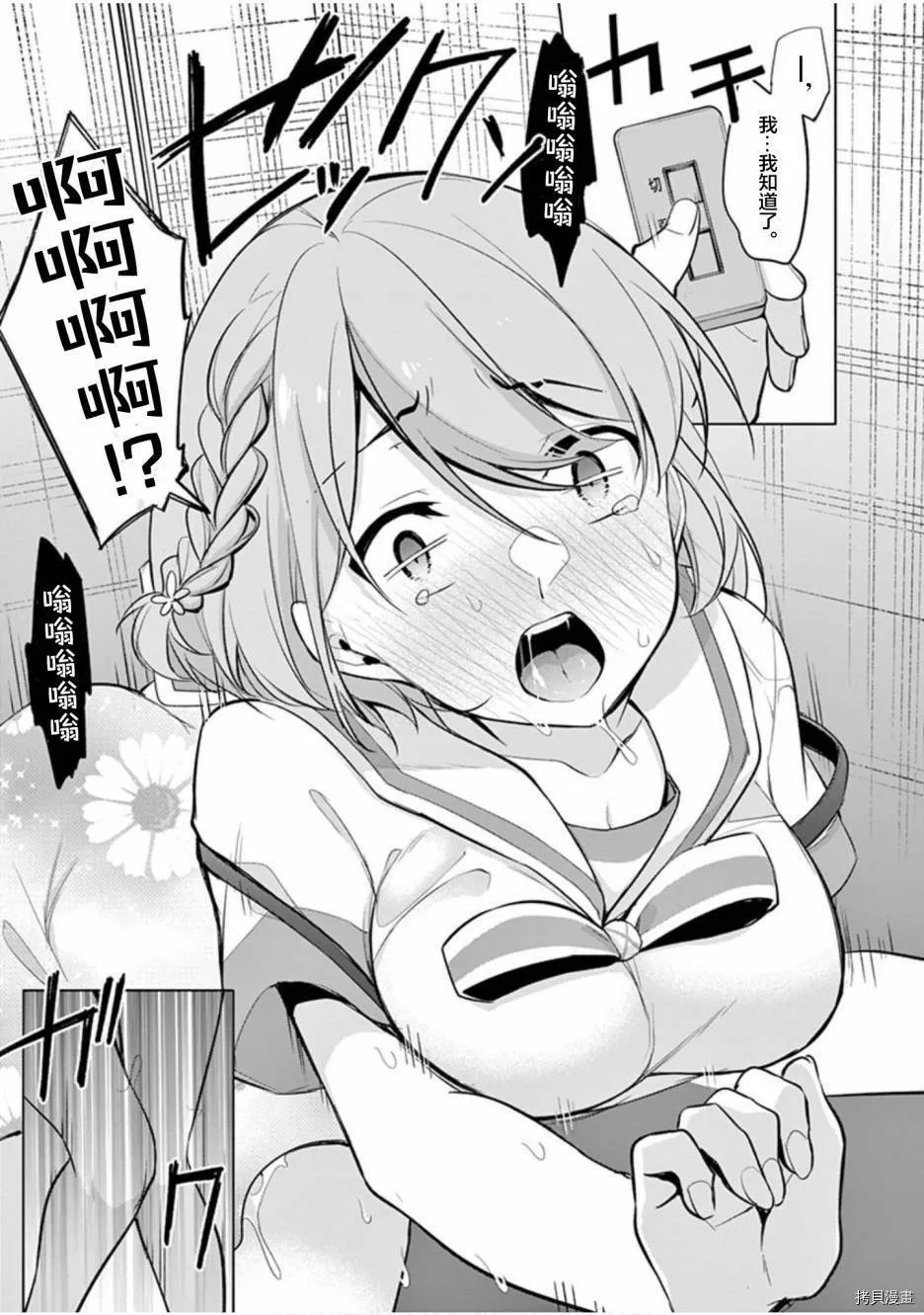 第30话 第3页