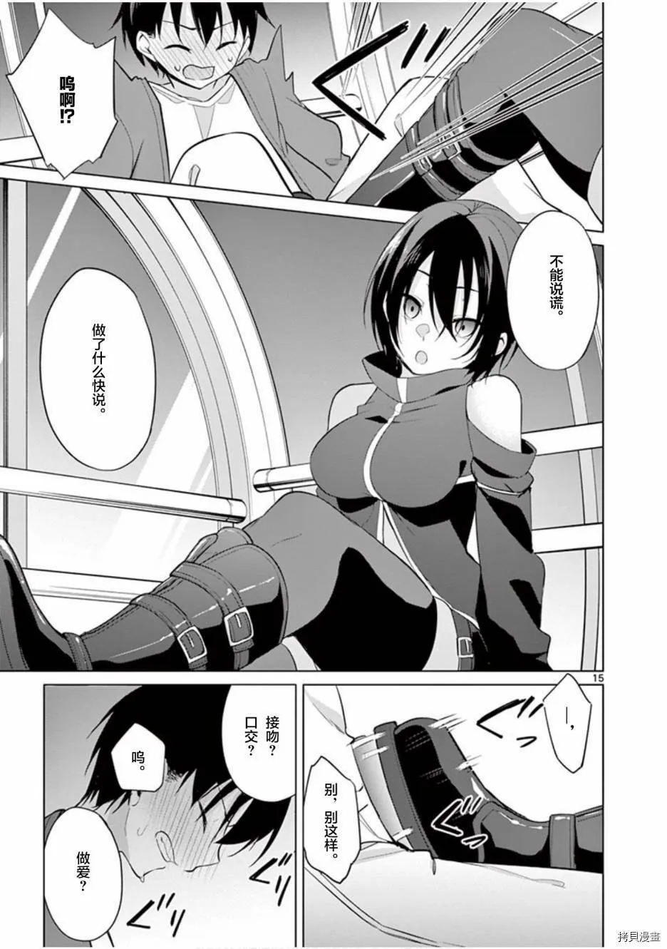 第30话 第15页