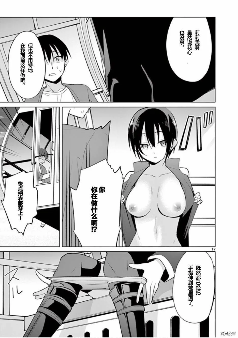 第30话 第17页