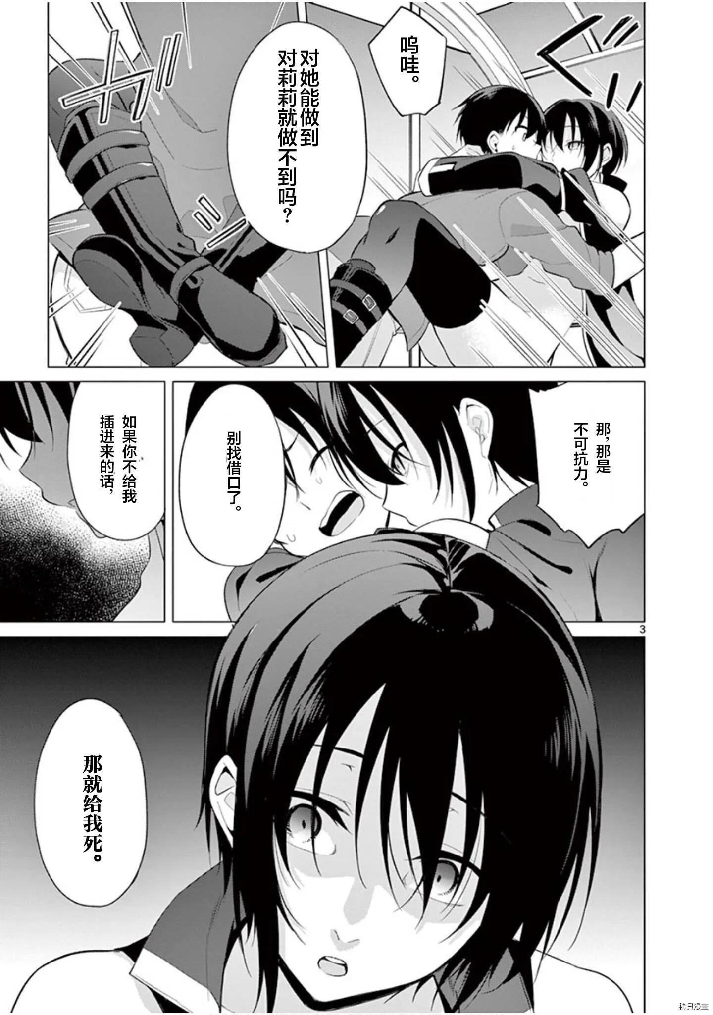 第31话 第4页