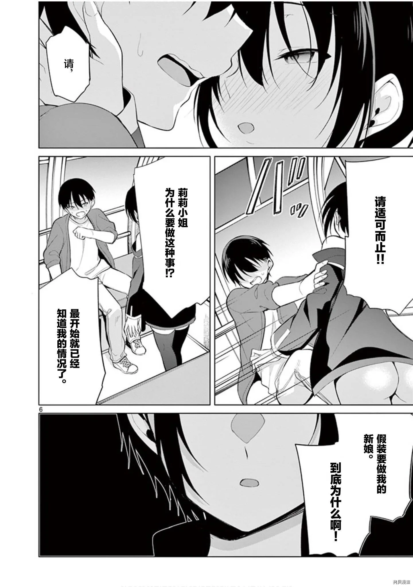 第31话 第7页