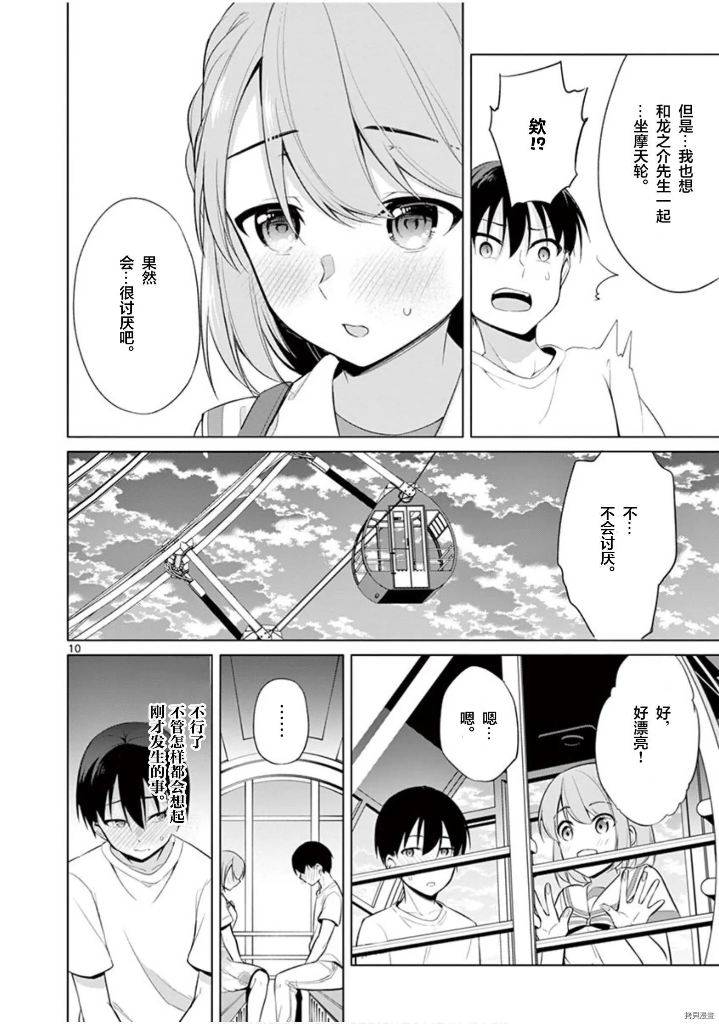 第31话 第11页