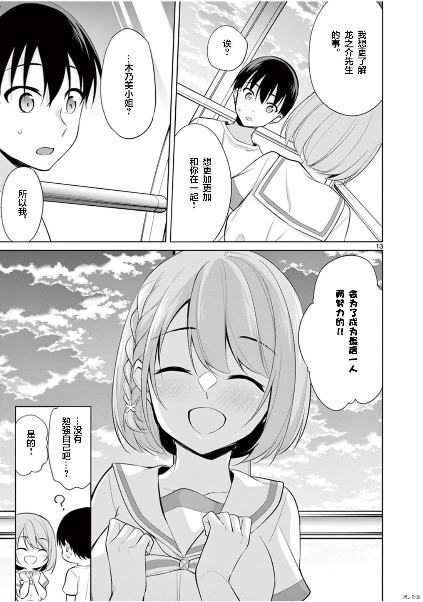 第31话 第14页