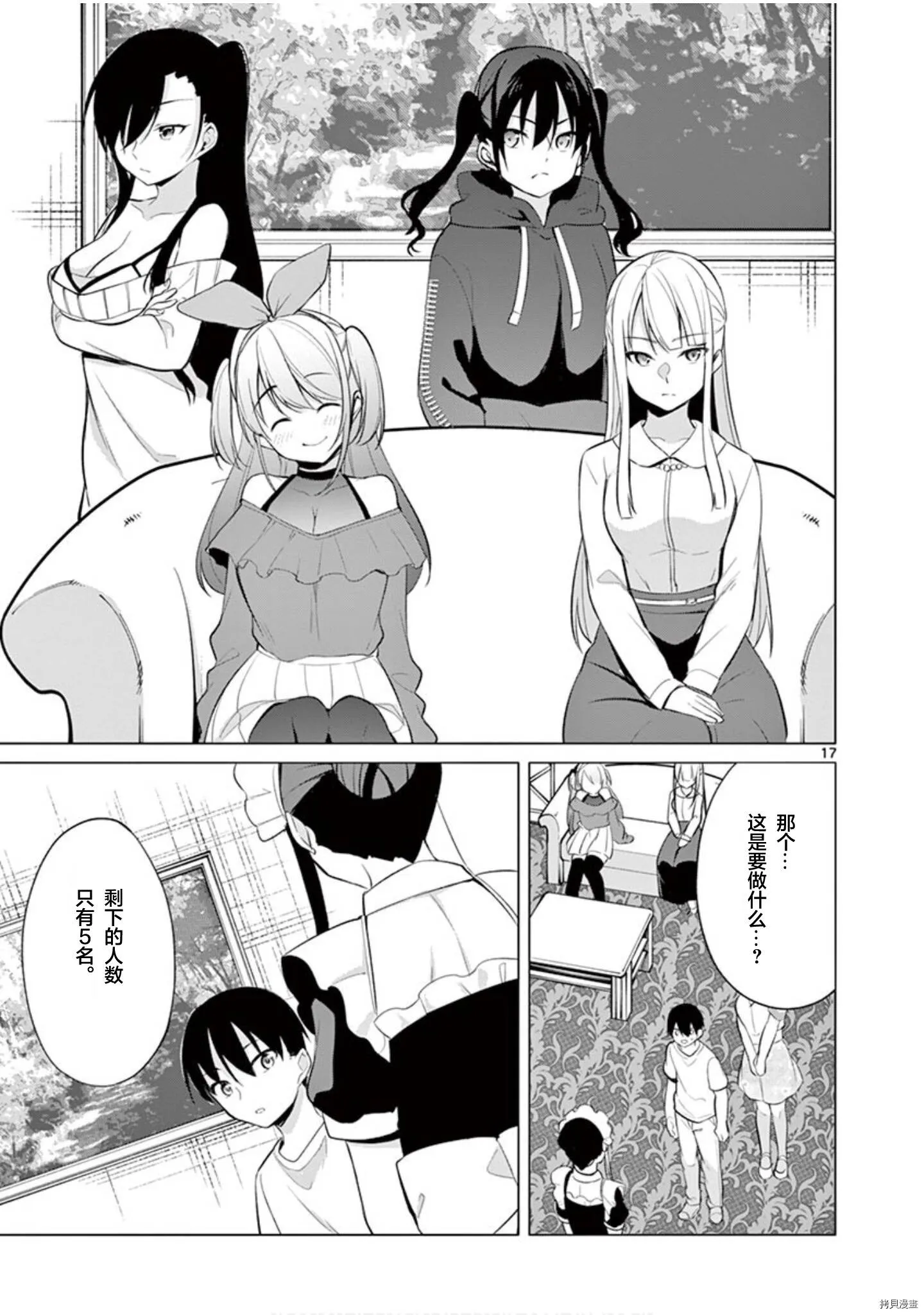 第31话 第18页