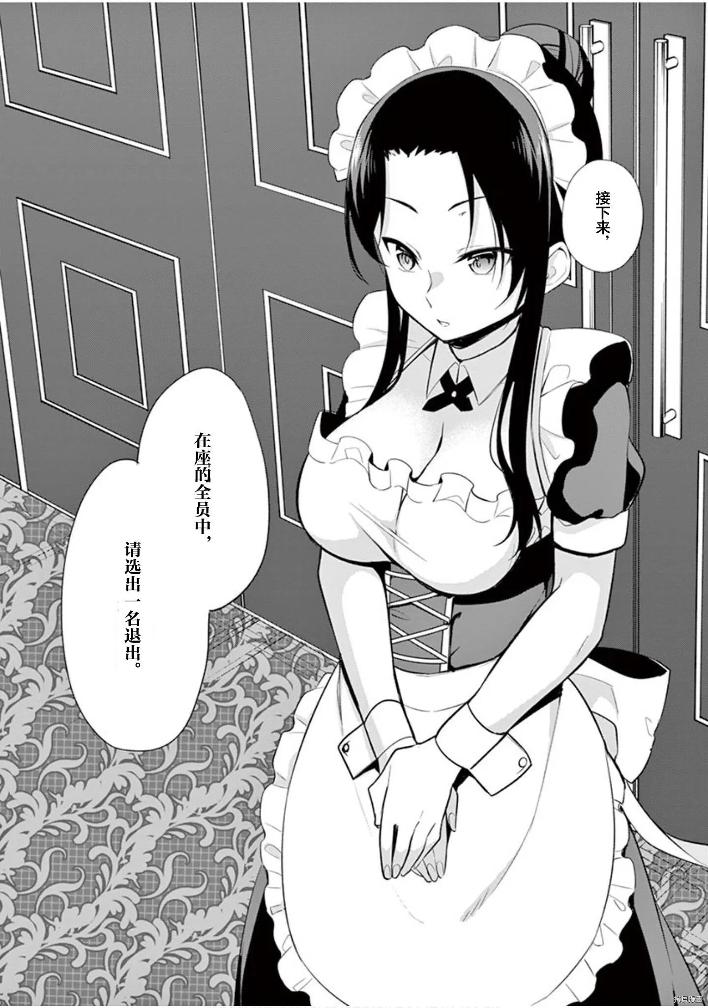 第31话 第19页