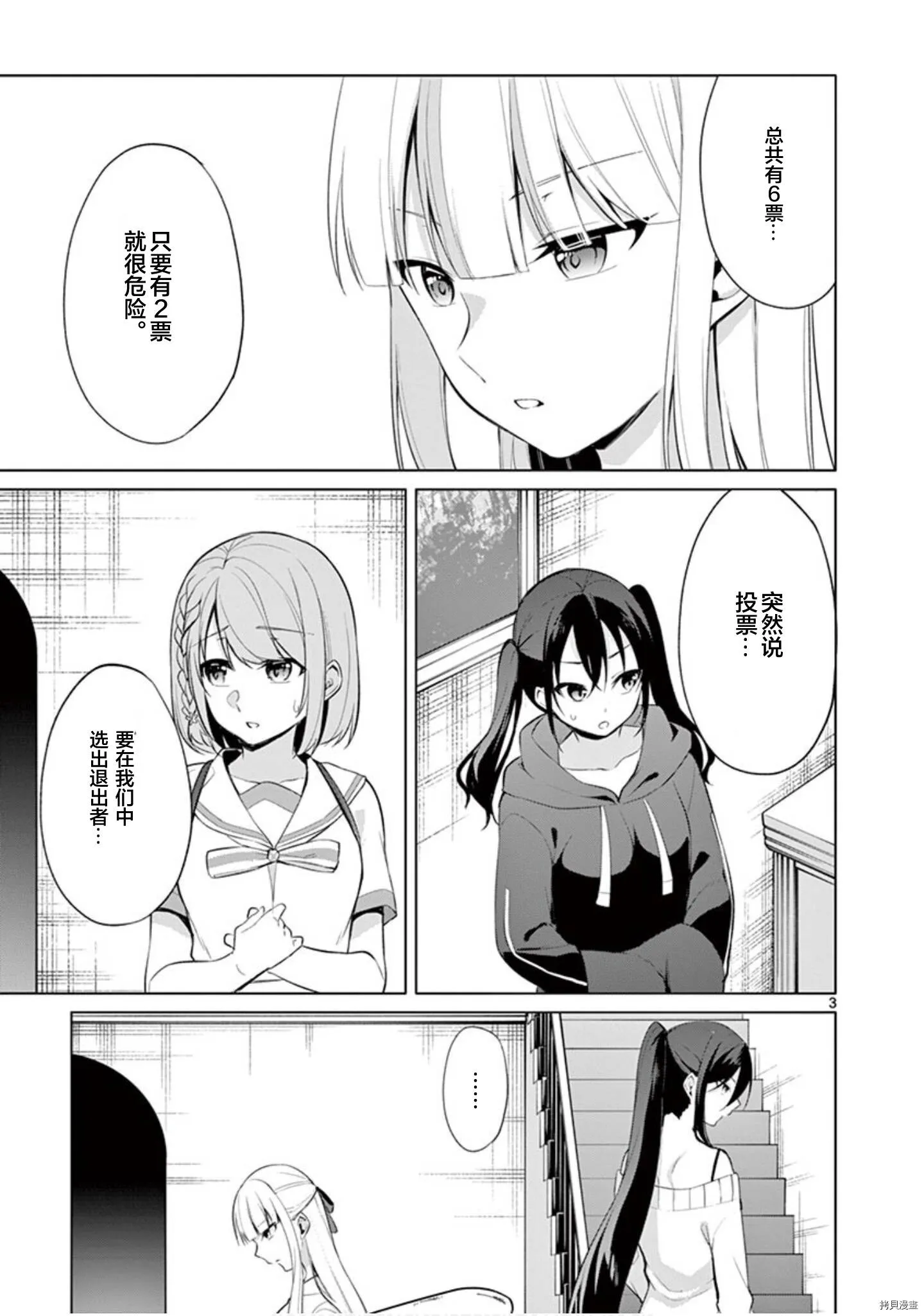 第31话 第22页